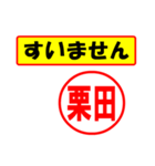 栗田様専用、使ってポン、はんこだポン（個別スタンプ：17）