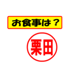 栗田様専用、使ってポン、はんこだポン（個別スタンプ：33）