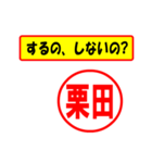 栗田様専用、使ってポン、はんこだポン（個別スタンプ：34）