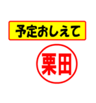 栗田様専用、使ってポン、はんこだポン（個別スタンプ：35）