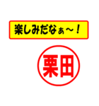 栗田様専用、使ってポン、はんこだポン（個別スタンプ：40）