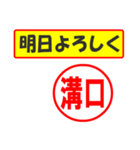 溝口様専用、使ってポン、はんこだポン（個別スタンプ：8）