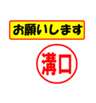 溝口様専用、使ってポン、はんこだポン（個別スタンプ：11）