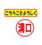 溝口様専用、使ってポン、はんこだポン（個別スタンプ：13）