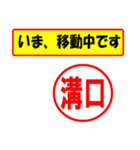 溝口様専用、使ってポン、はんこだポン（個別スタンプ：15）