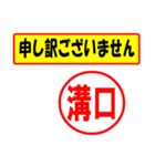 溝口様専用、使ってポン、はんこだポン（個別スタンプ：16）