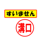 溝口様専用、使ってポン、はんこだポン（個別スタンプ：17）