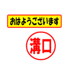 溝口様専用、使ってポン、はんこだポン（個別スタンプ：18）