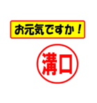 溝口様専用、使ってポン、はんこだポン（個別スタンプ：19）