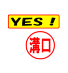 溝口様専用、使ってポン、はんこだポン（個別スタンプ：22）