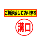 溝口様専用、使ってポン、はんこだポン（個別スタンプ：24）