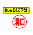 溝口様専用、使ってポン、はんこだポン（個別スタンプ：27）