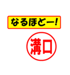 溝口様専用、使ってポン、はんこだポン（個別スタンプ：29）