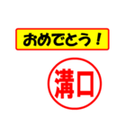 溝口様専用、使ってポン、はんこだポン（個別スタンプ：31）