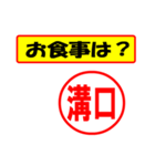 溝口様専用、使ってポン、はんこだポン（個別スタンプ：33）