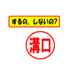 溝口様専用、使ってポン、はんこだポン（個別スタンプ：34）