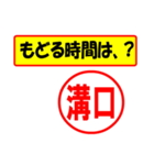 溝口様専用、使ってポン、はんこだポン（個別スタンプ：37）