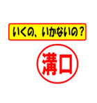 溝口様専用、使ってポン、はんこだポン（個別スタンプ：38）