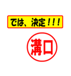 溝口様専用、使ってポン、はんこだポン（個別スタンプ：39）