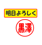 黒澤様専用、使ってポン、はんこだポン（個別スタンプ：8）