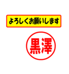 黒澤様専用、使ってポン、はんこだポン（個別スタンプ：10）