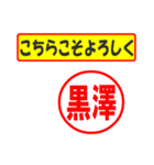 黒澤様専用、使ってポン、はんこだポン（個別スタンプ：13）