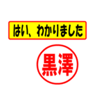 黒澤様専用、使ってポン、はんこだポン（個別スタンプ：14）