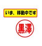 黒澤様専用、使ってポン、はんこだポン（個別スタンプ：15）