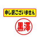 黒澤様専用、使ってポン、はんこだポン（個別スタンプ：16）