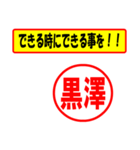 黒澤様専用、使ってポン、はんこだポン（個別スタンプ：28）