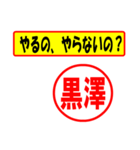 黒澤様専用、使ってポン、はんこだポン（個別スタンプ：36）