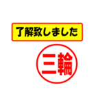 三輪様専用、使ってポン、はんこだポン（個別スタンプ：2）