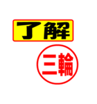 三輪様専用、使ってポン、はんこだポン（個別スタンプ：4）