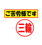 三輪様専用、使ってポン、はんこだポン（個別スタンプ：7）