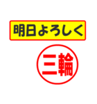 三輪様専用、使ってポン、はんこだポン（個別スタンプ：8）