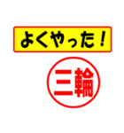 三輪様専用、使ってポン、はんこだポン（個別スタンプ：9）