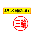 三輪様専用、使ってポン、はんこだポン（個別スタンプ：10）