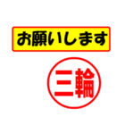 三輪様専用、使ってポン、はんこだポン（個別スタンプ：11）