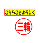 三輪様専用、使ってポン、はんこだポン（個別スタンプ：13）