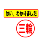 三輪様専用、使ってポン、はんこだポン（個別スタンプ：14）