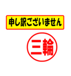 三輪様専用、使ってポン、はんこだポン（個別スタンプ：16）