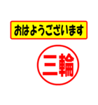 三輪様専用、使ってポン、はんこだポン（個別スタンプ：18）