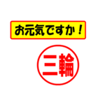 三輪様専用、使ってポン、はんこだポン（個別スタンプ：19）