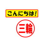 三輪様専用、使ってポン、はんこだポン（個別スタンプ：20）