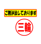 三輪様専用、使ってポン、はんこだポン（個別スタンプ：24）