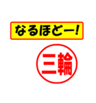 三輪様専用、使ってポン、はんこだポン（個別スタンプ：29）