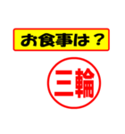 三輪様専用、使ってポン、はんこだポン（個別スタンプ：33）