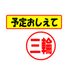 三輪様専用、使ってポン、はんこだポン（個別スタンプ：35）