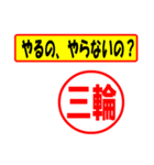 三輪様専用、使ってポン、はんこだポン（個別スタンプ：36）