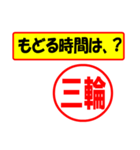 三輪様専用、使ってポン、はんこだポン（個別スタンプ：37）